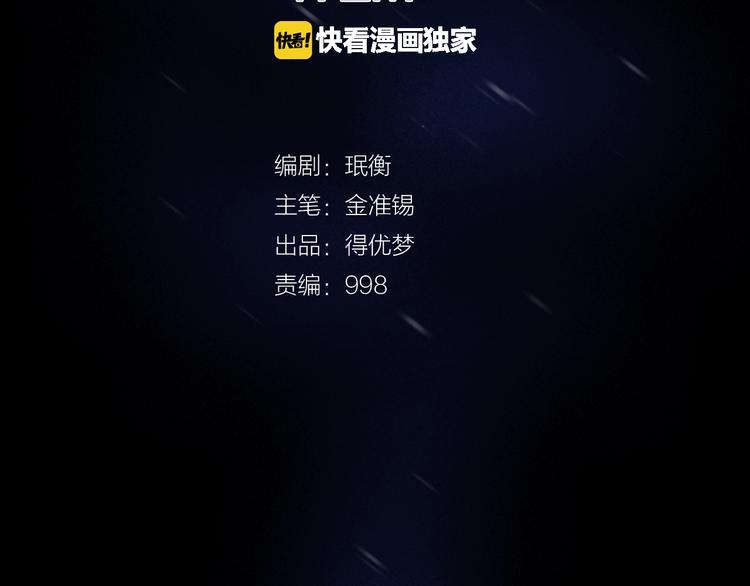 第3话 噩梦深渊144