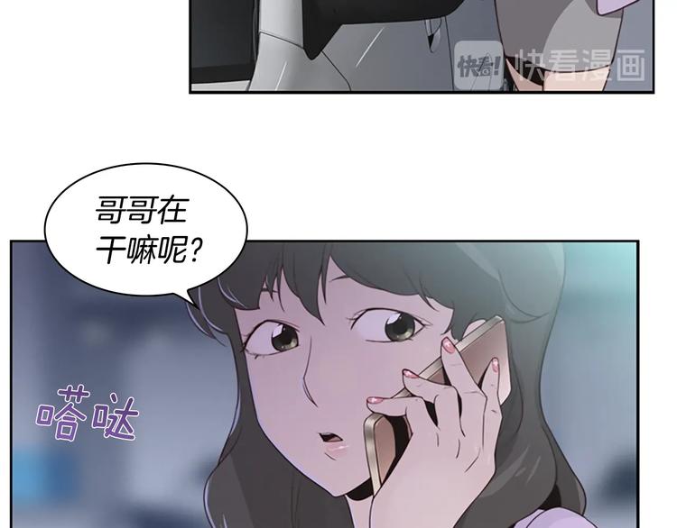 第1话 奇怪的女友60
