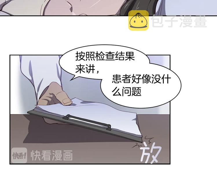 第2话 女友成了植物人？65