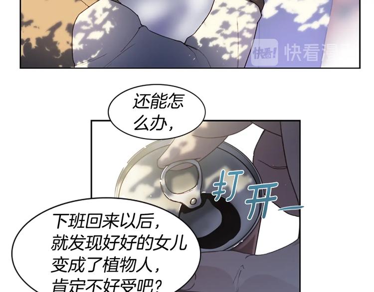 第1话 奇怪的女友37