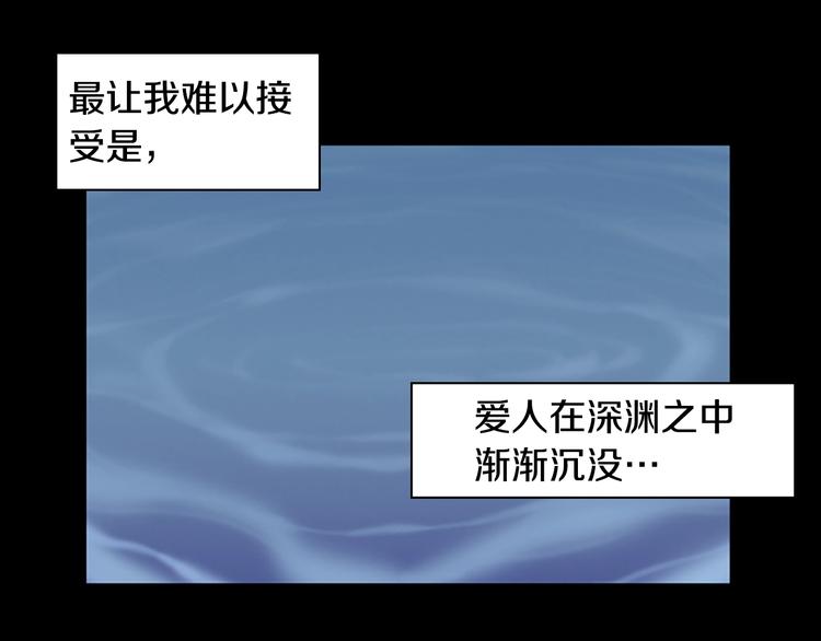 第3话 噩梦深渊60