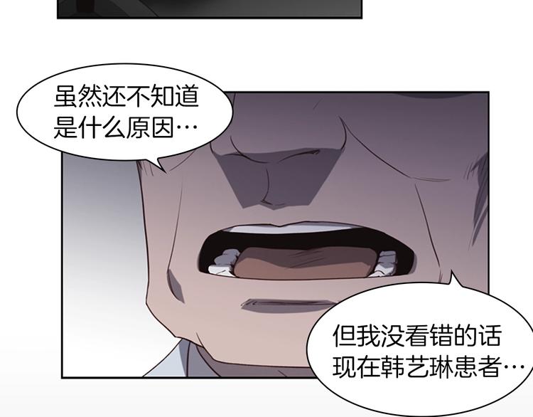 第2话 女友成了植物人？112