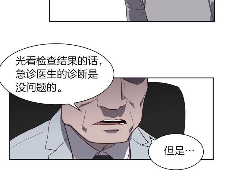 第2话 女友成了植物人？97