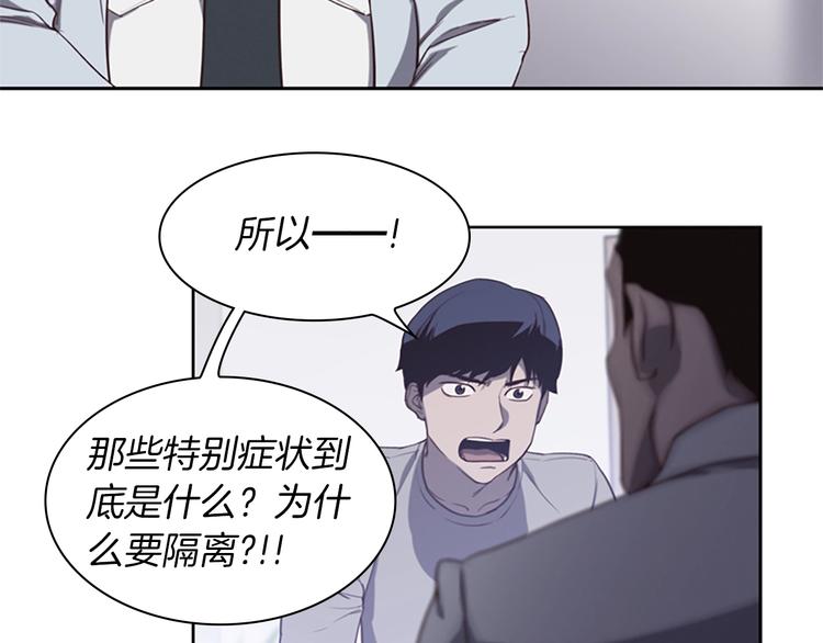 第2话 女友成了植物人？99