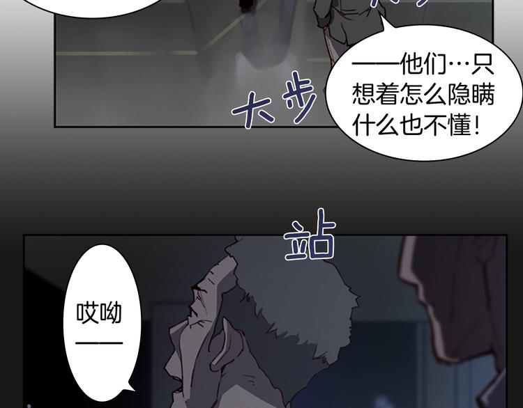 第5话 蓝色火焰41