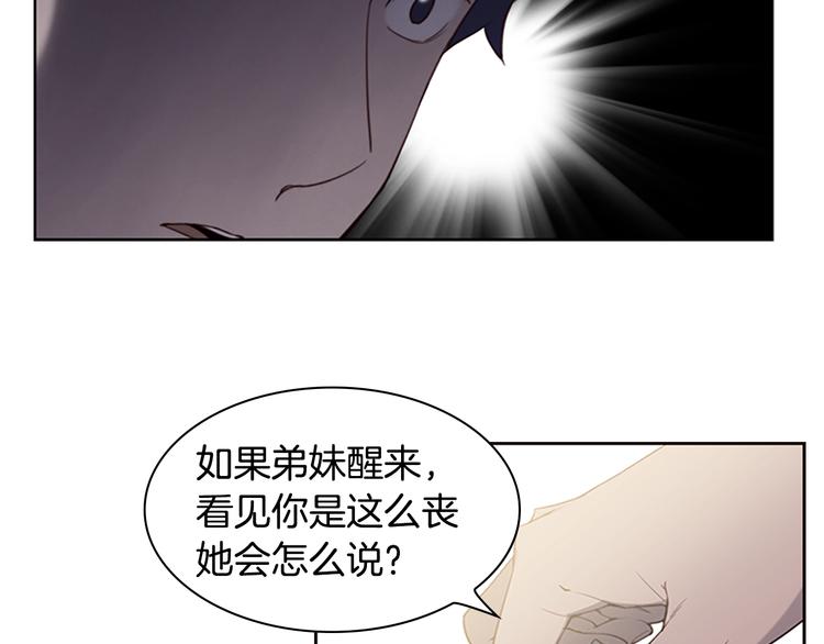 第3话 噩梦深渊70