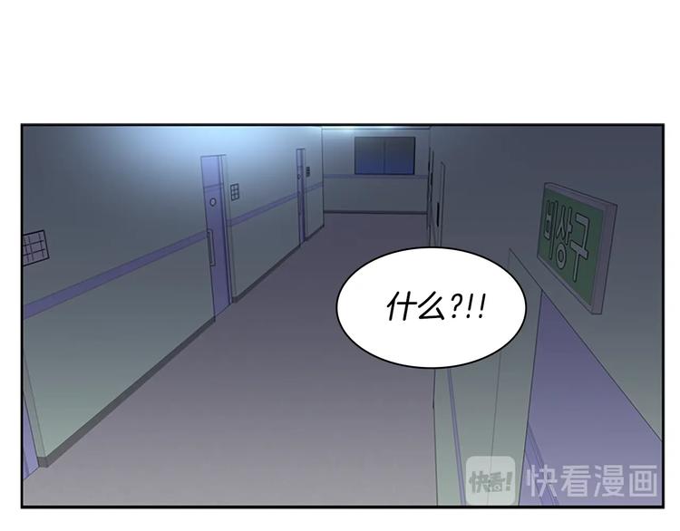 第2话 女友成了植物人？95