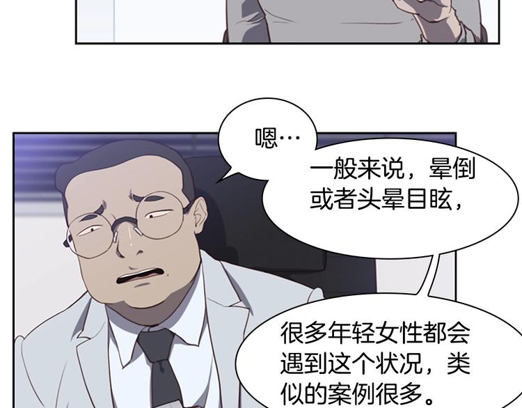 第2话 女友成了植物人？68