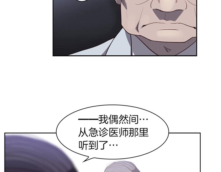 第2话 女友成了植物人？108