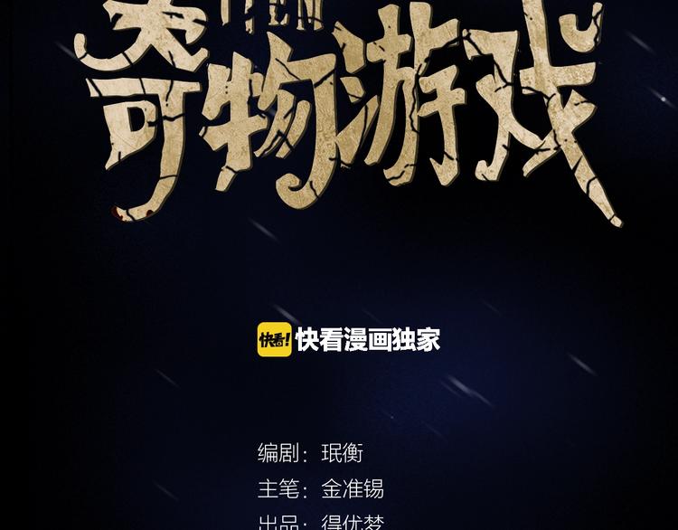 第2话 女友成了植物人？119