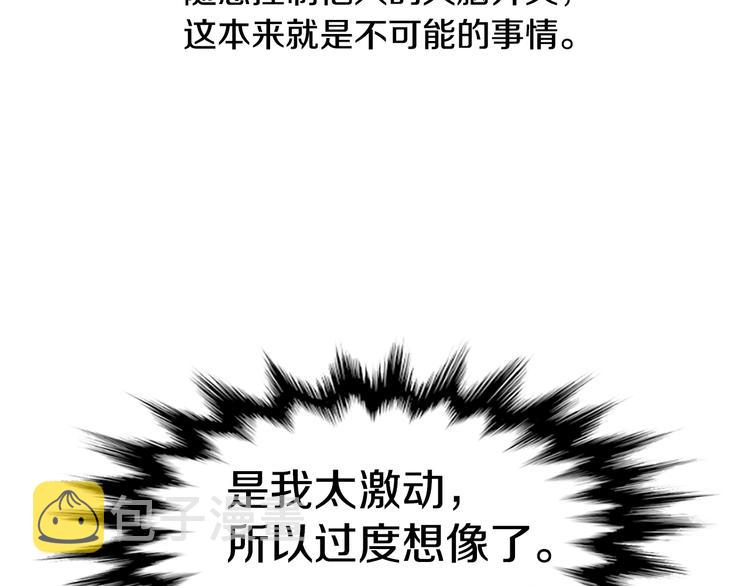 第5话 蓝色火焰107