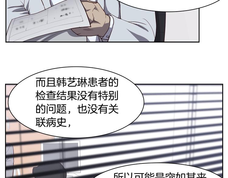 第2话 女友成了植物人？69