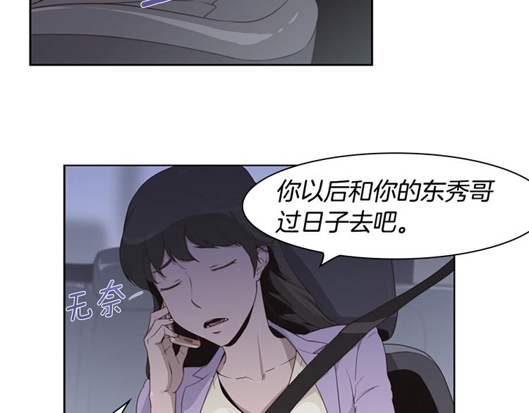 第1话 奇怪的女友68
