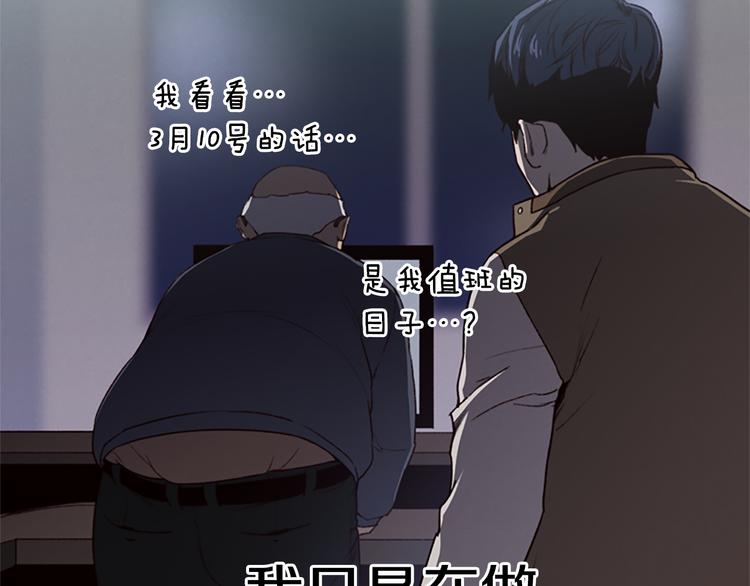 第5话 蓝色火焰66