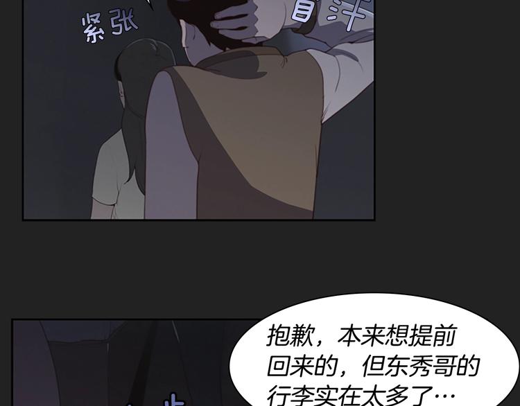 第1话 奇怪的女友135