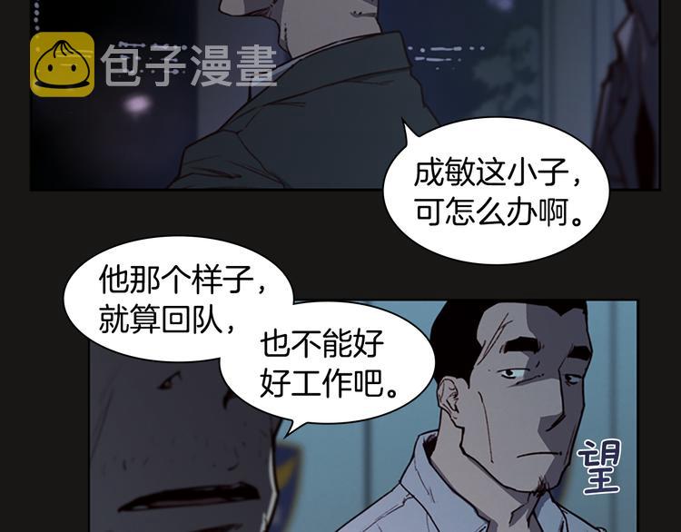 第5话 蓝色火焰42