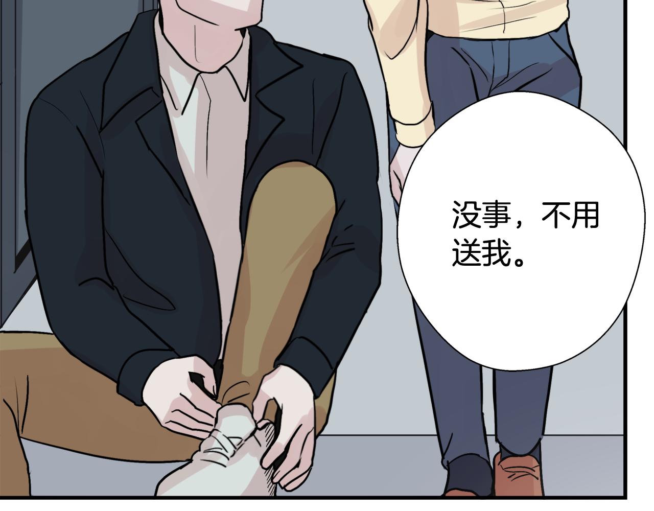 第6话 误会32