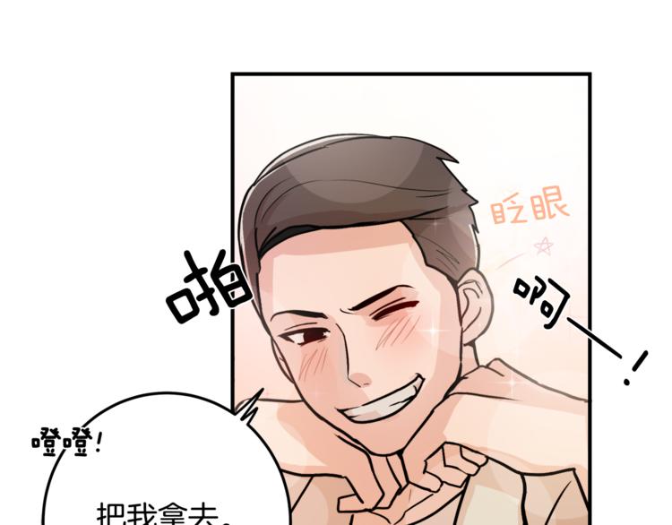 第5话 我喜欢你15