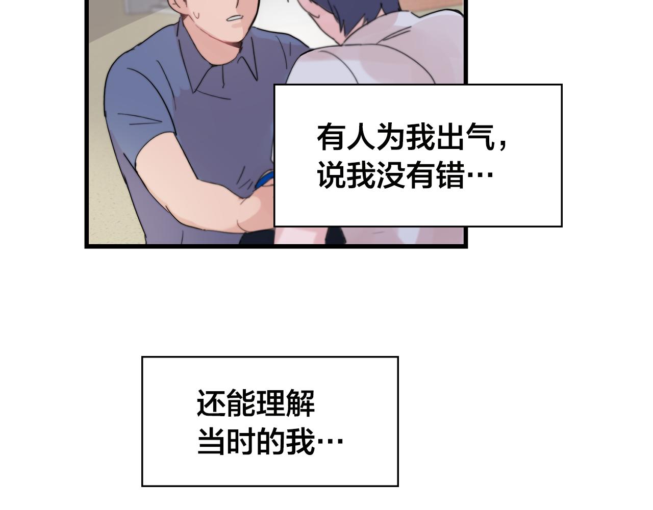第28话 你没有错82