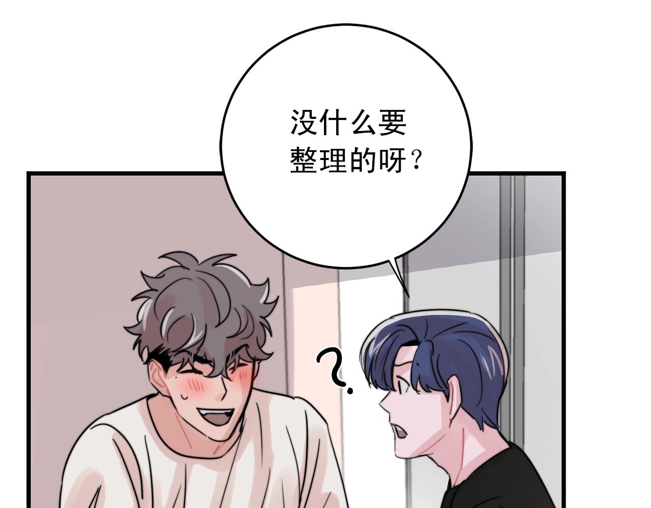 第42话 买都买了总得用用82