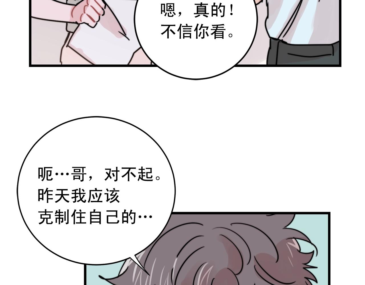 第41话 要克制自己83