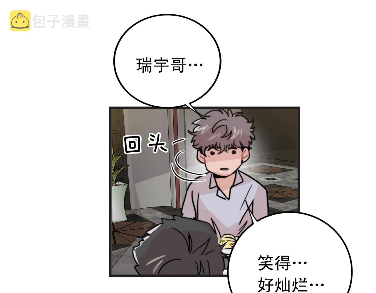 第50话 恋爱白痴45