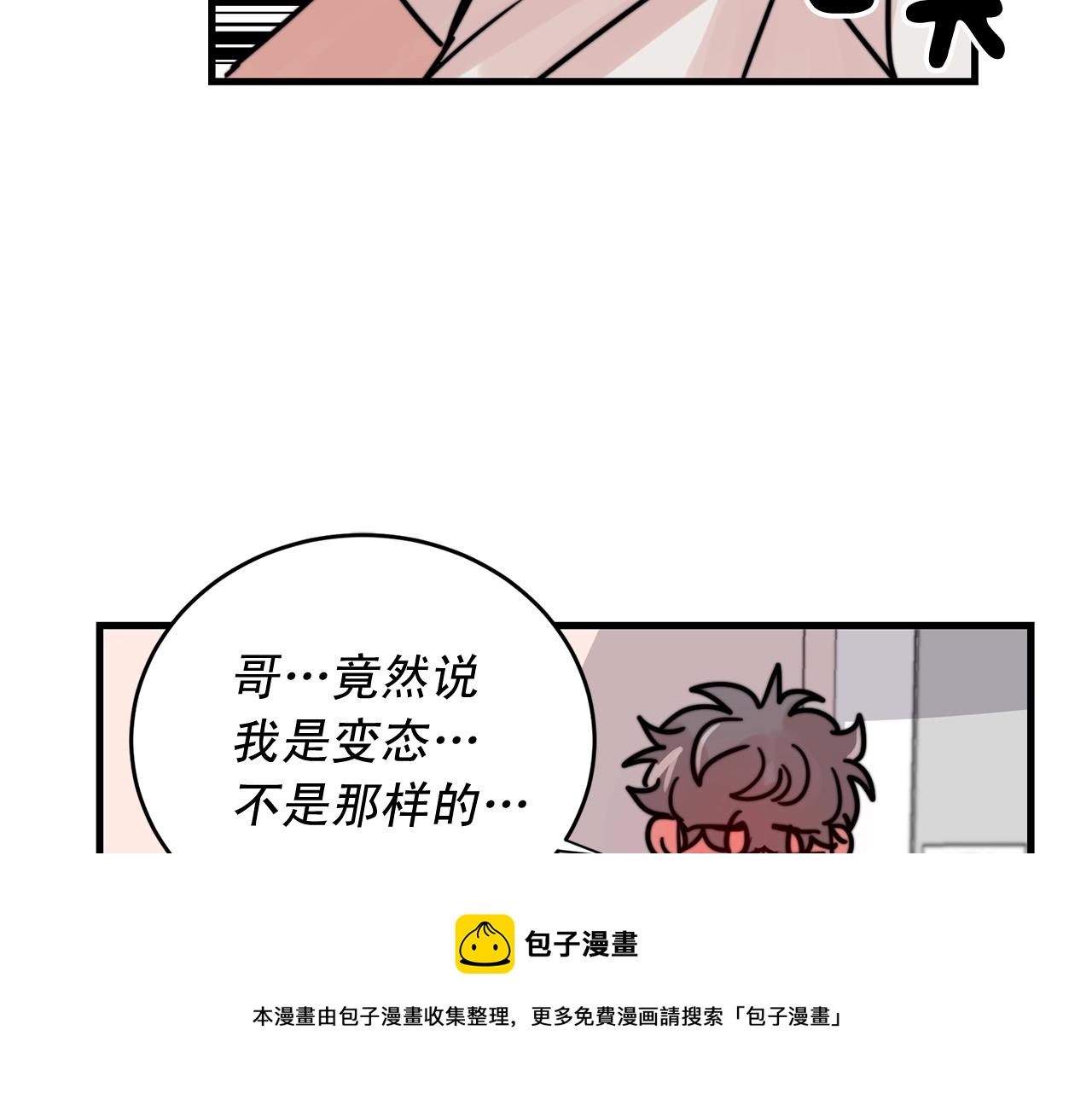 第42话 买都买了总得用用106
