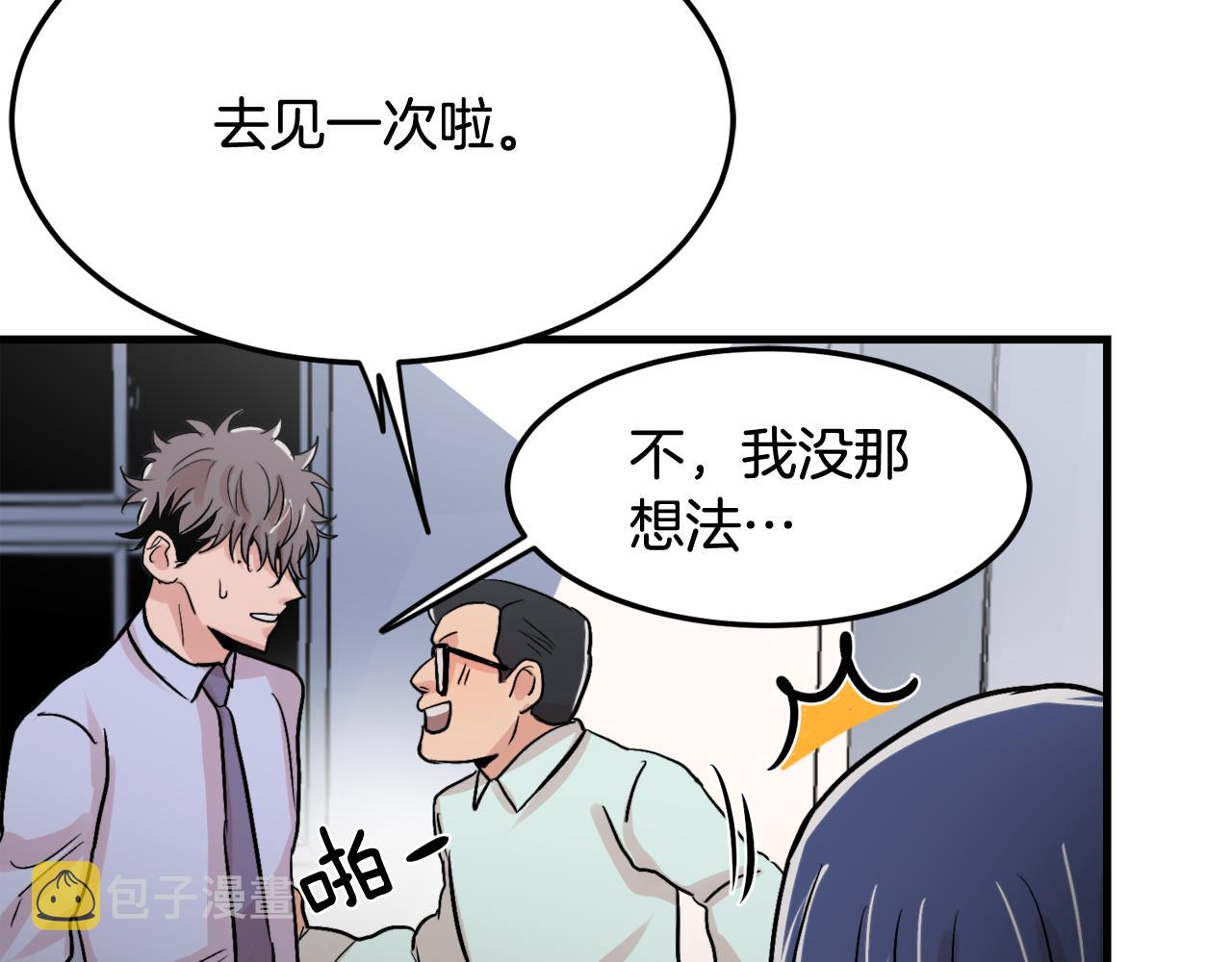 第12话 我有喜欢的人107