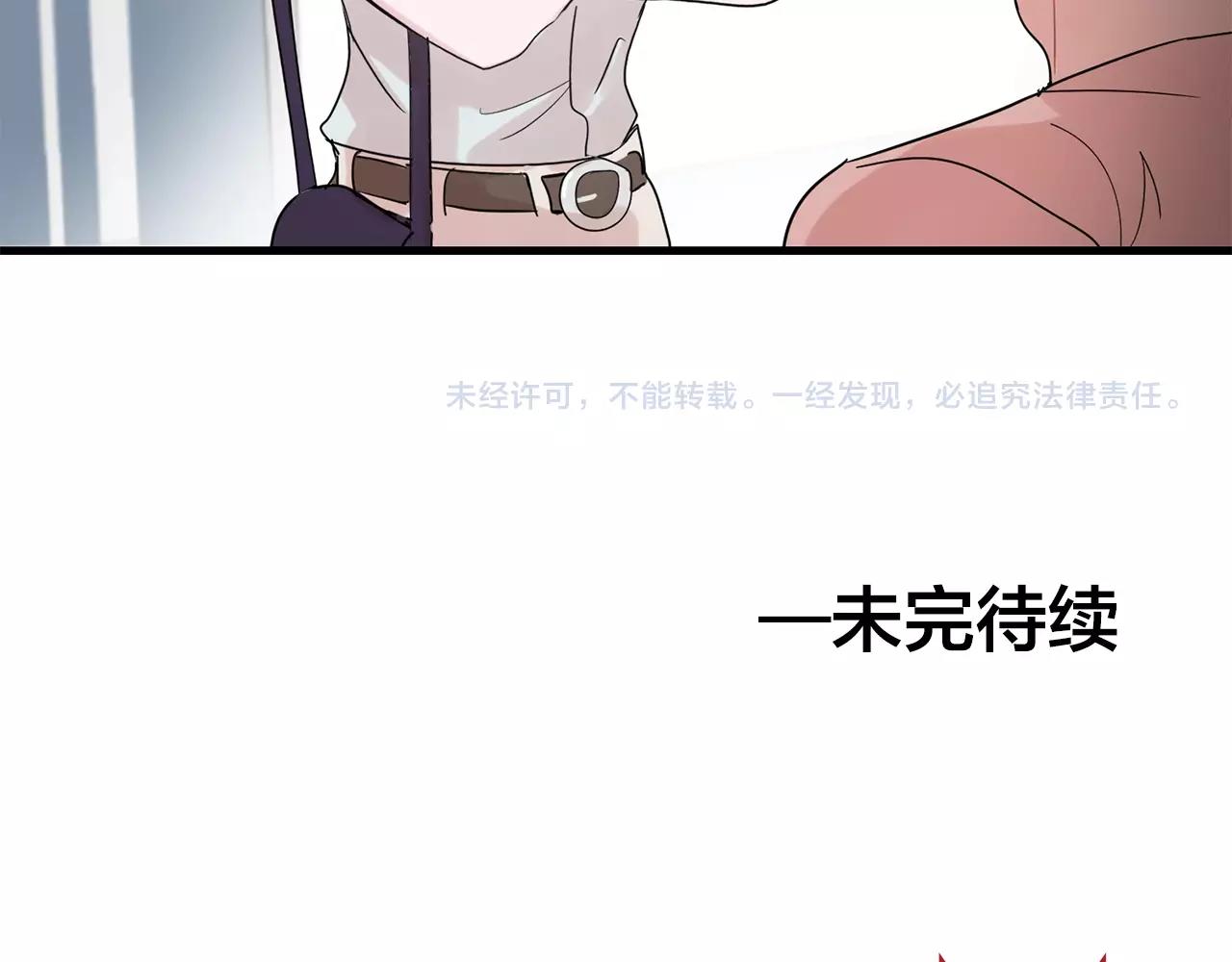 番外1 我们的家103