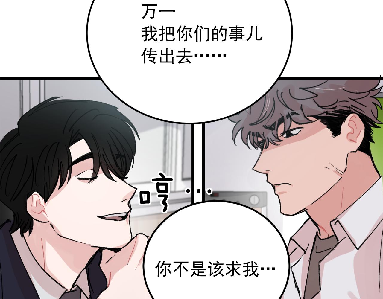 番外10 真心相爱75