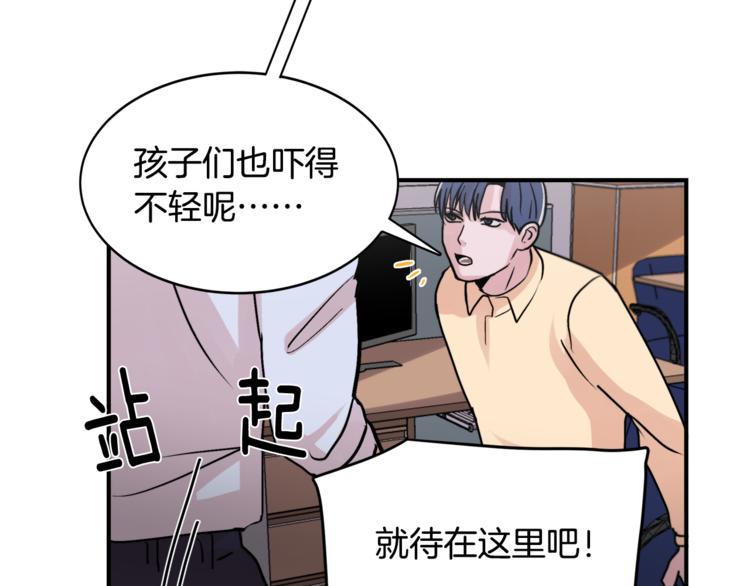 第4话 同牀而眠？！21