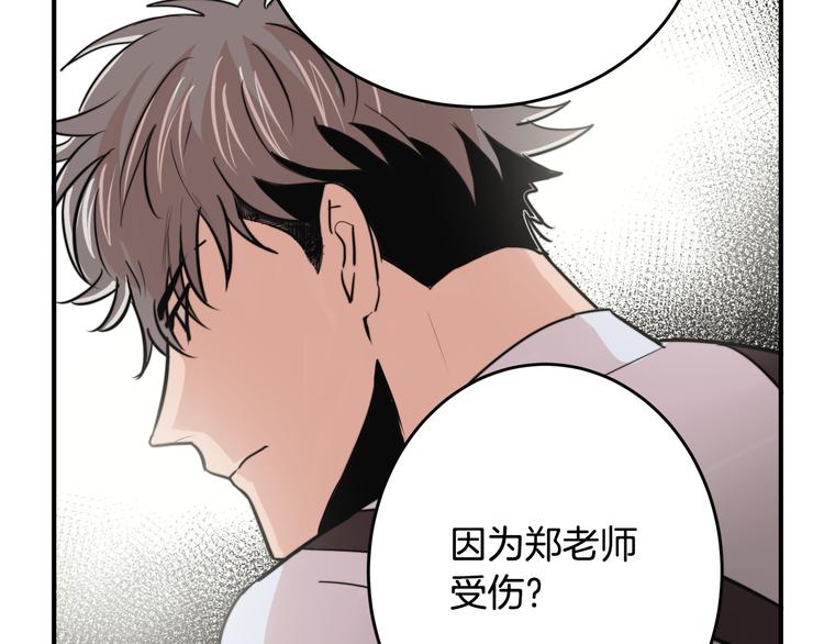 第4话 同牀而眠？！62