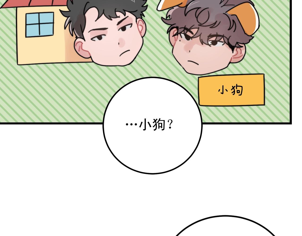 第47话 快点成家6