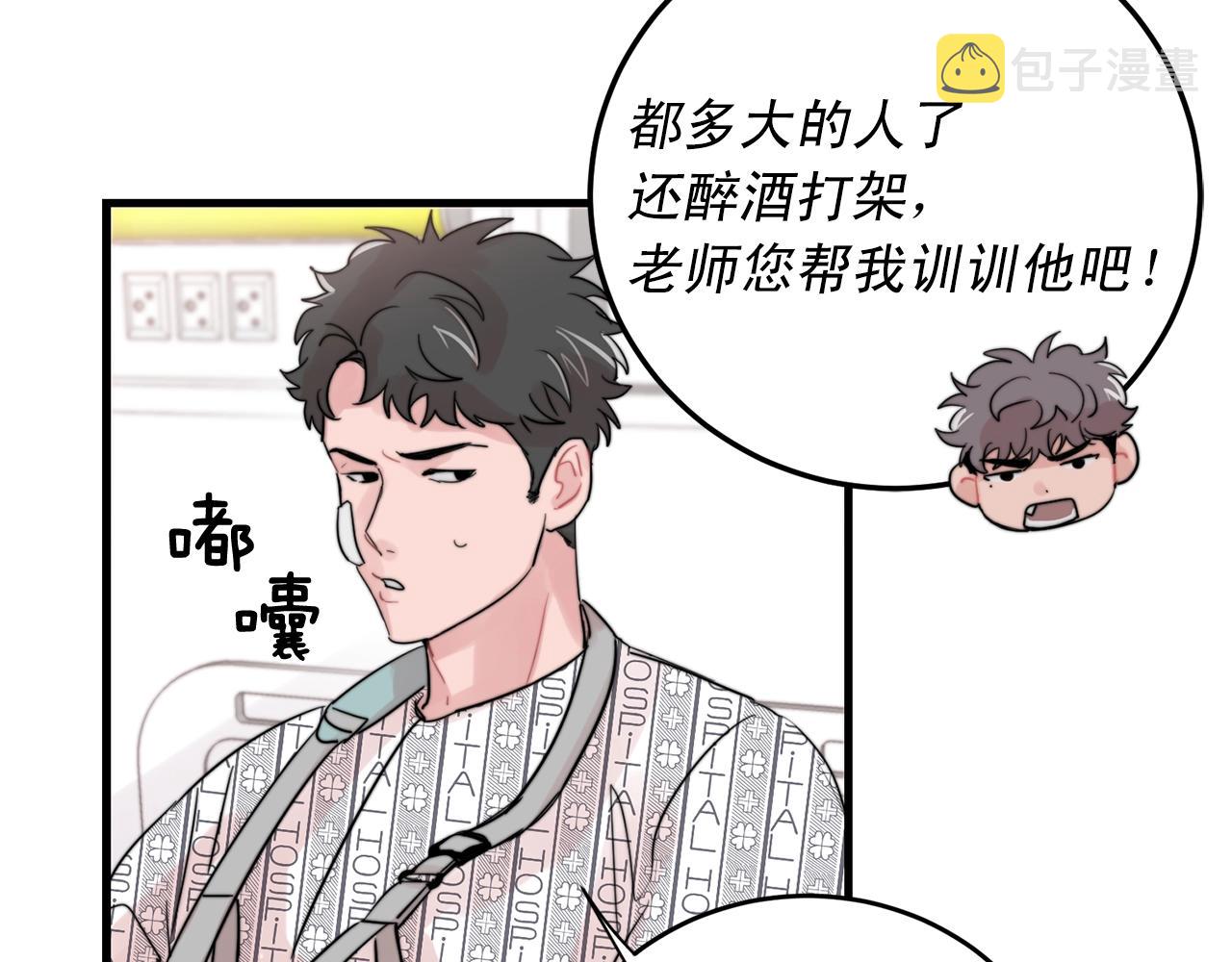 第46话 已经开始想他22