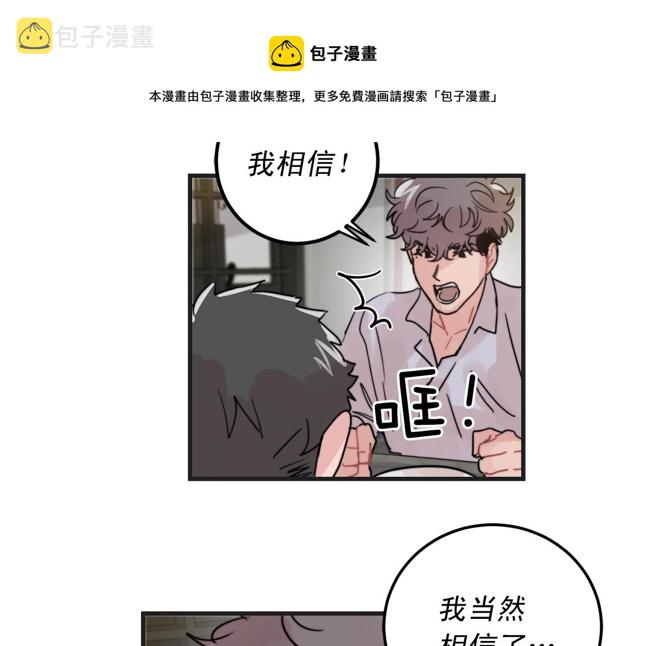 第50话 恋爱白痴53