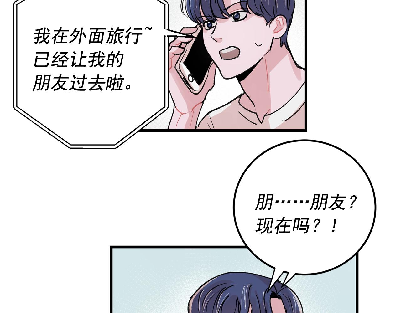番外6 快点去取41