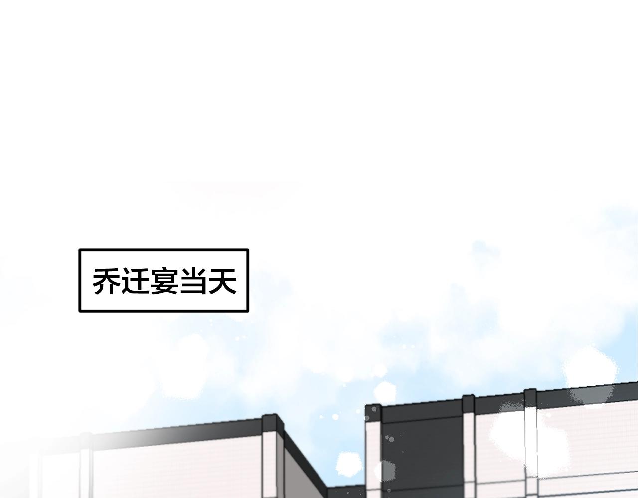 番外1 我们的家87