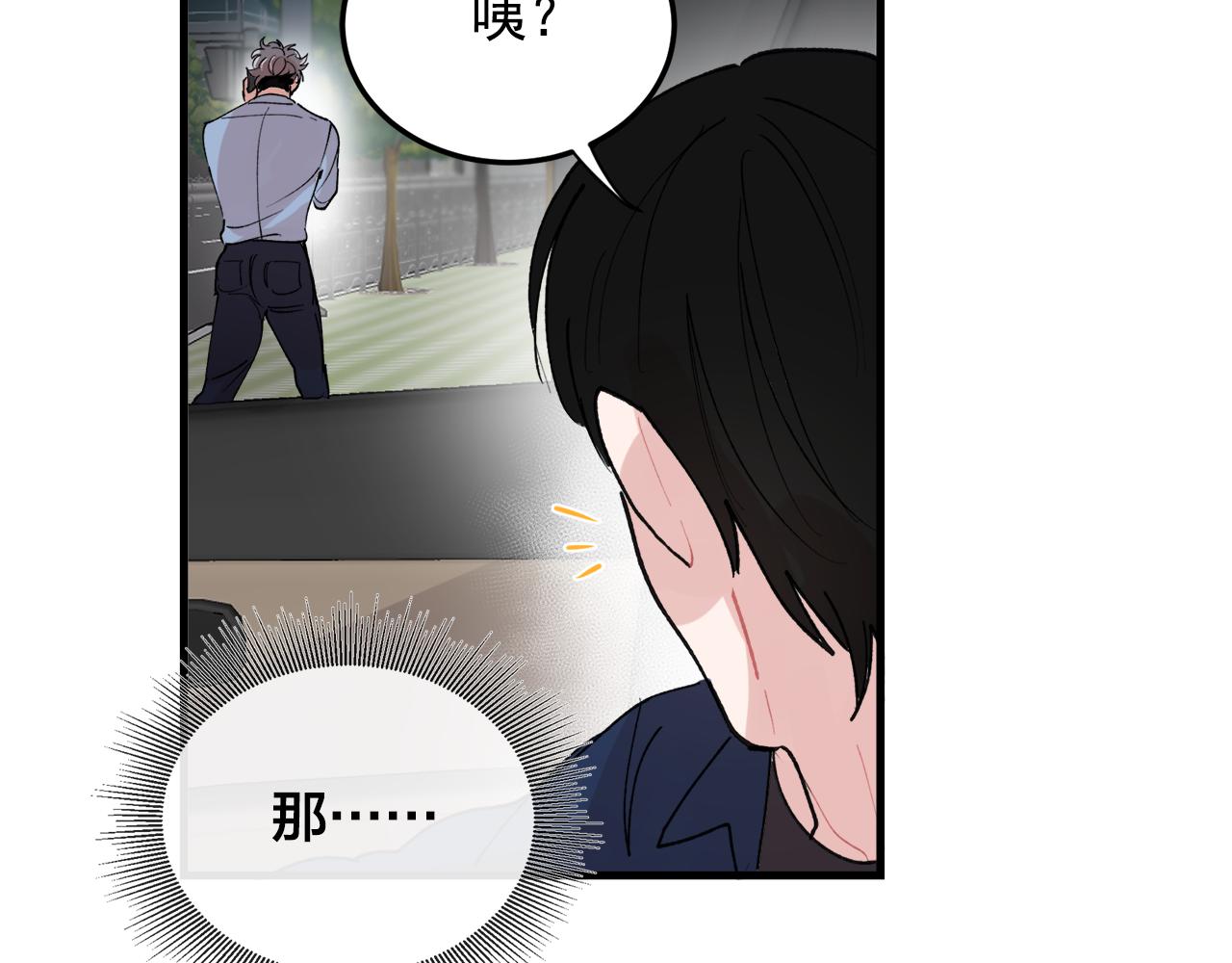 番外6 快点去取90