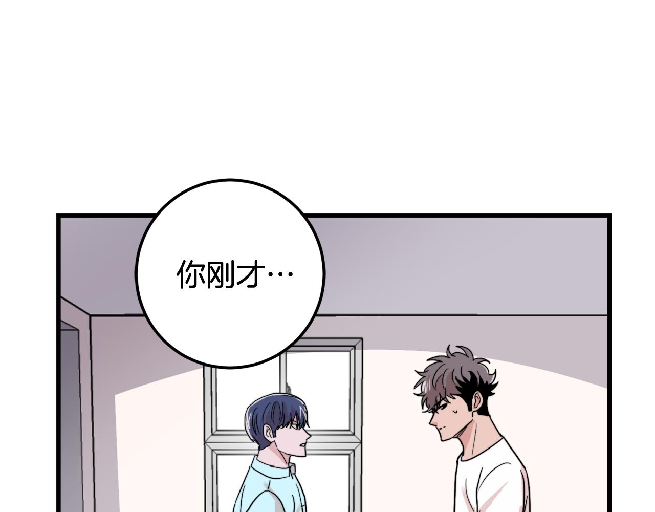 第19话 就当我没有告白95