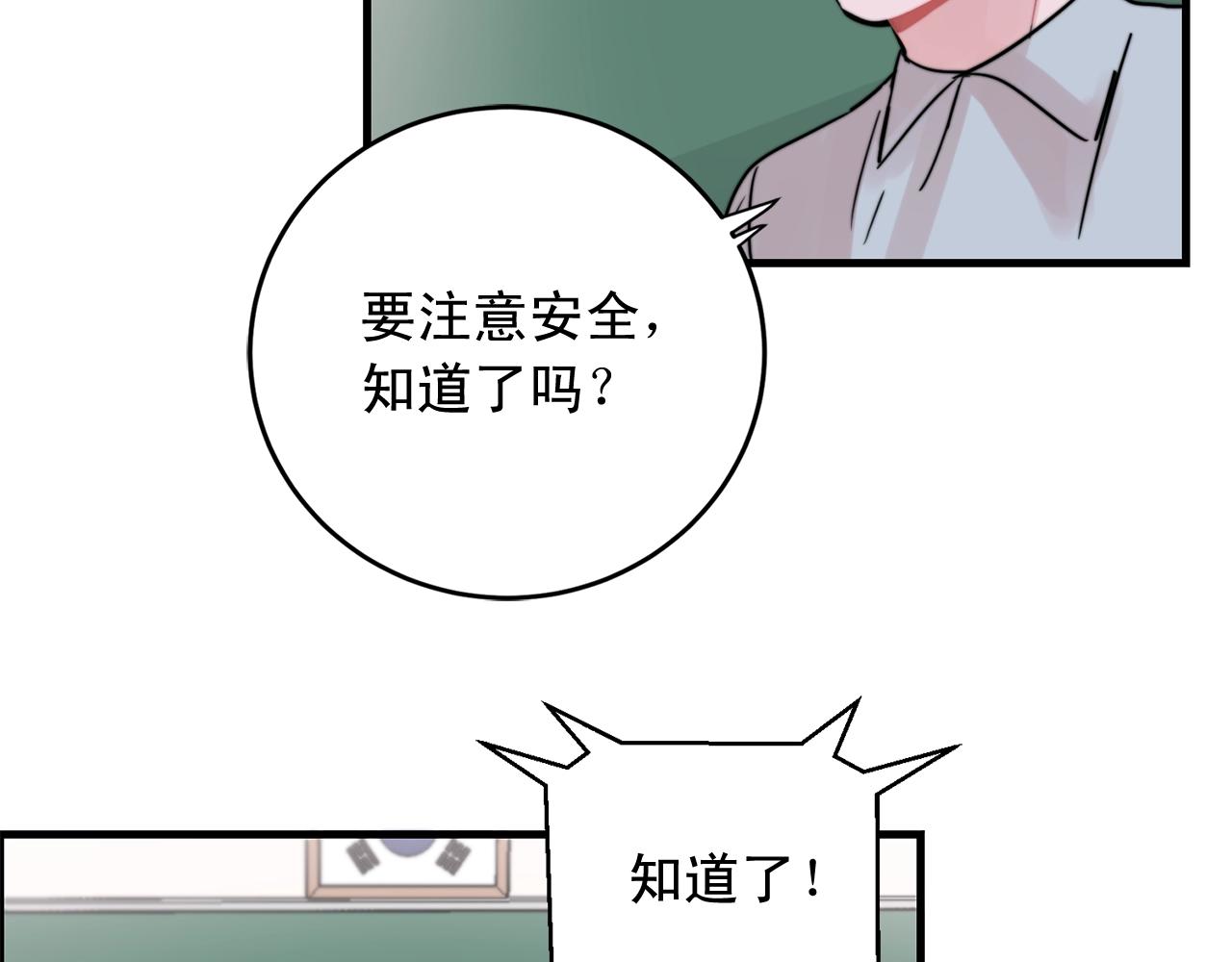 第42话 买都买了总得用用15