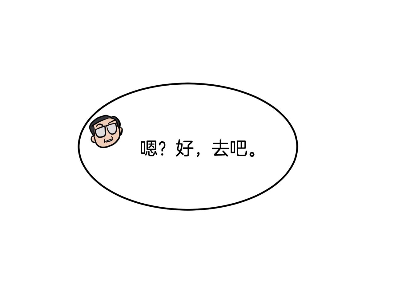第11话 不交女朋友104