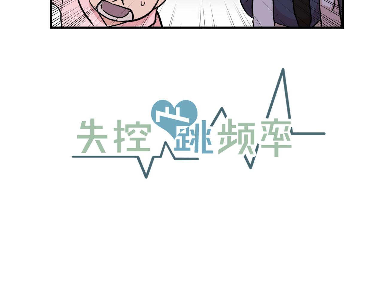 第8话 嫉妒20