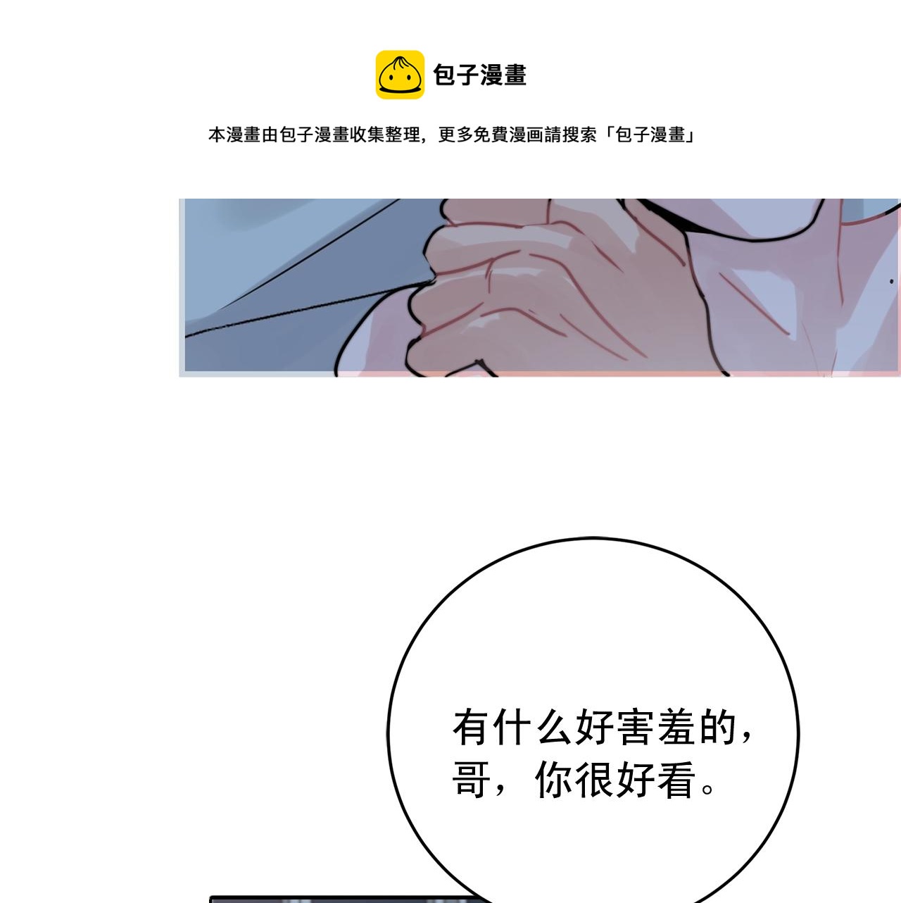 第41话 要克制自己49