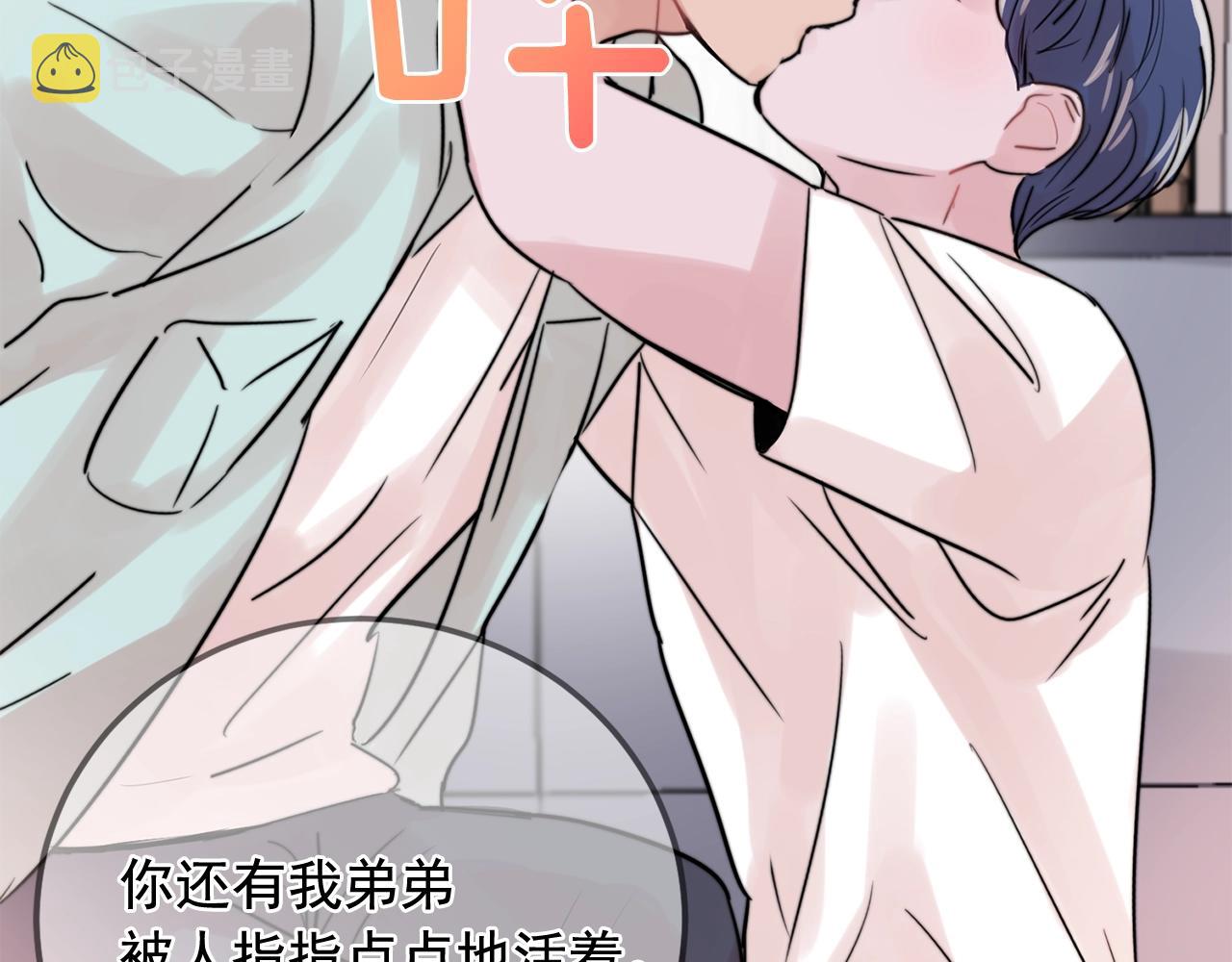 第34话 你对我的隐瞒96