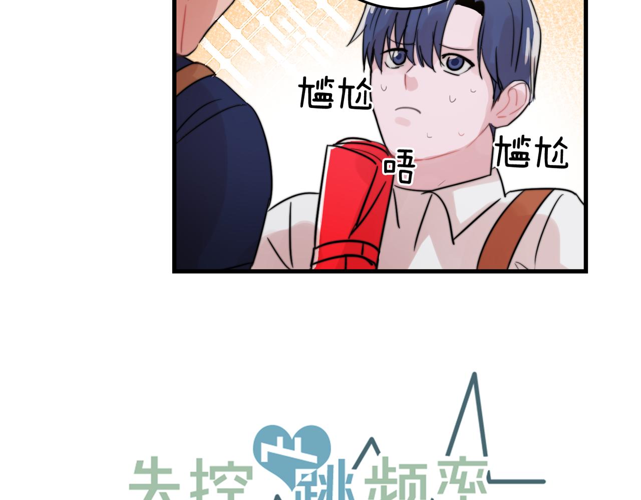 第27话 亲密接触27