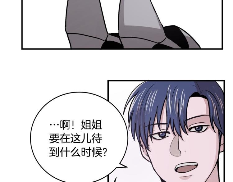 第2话 酒醉妄爲？83