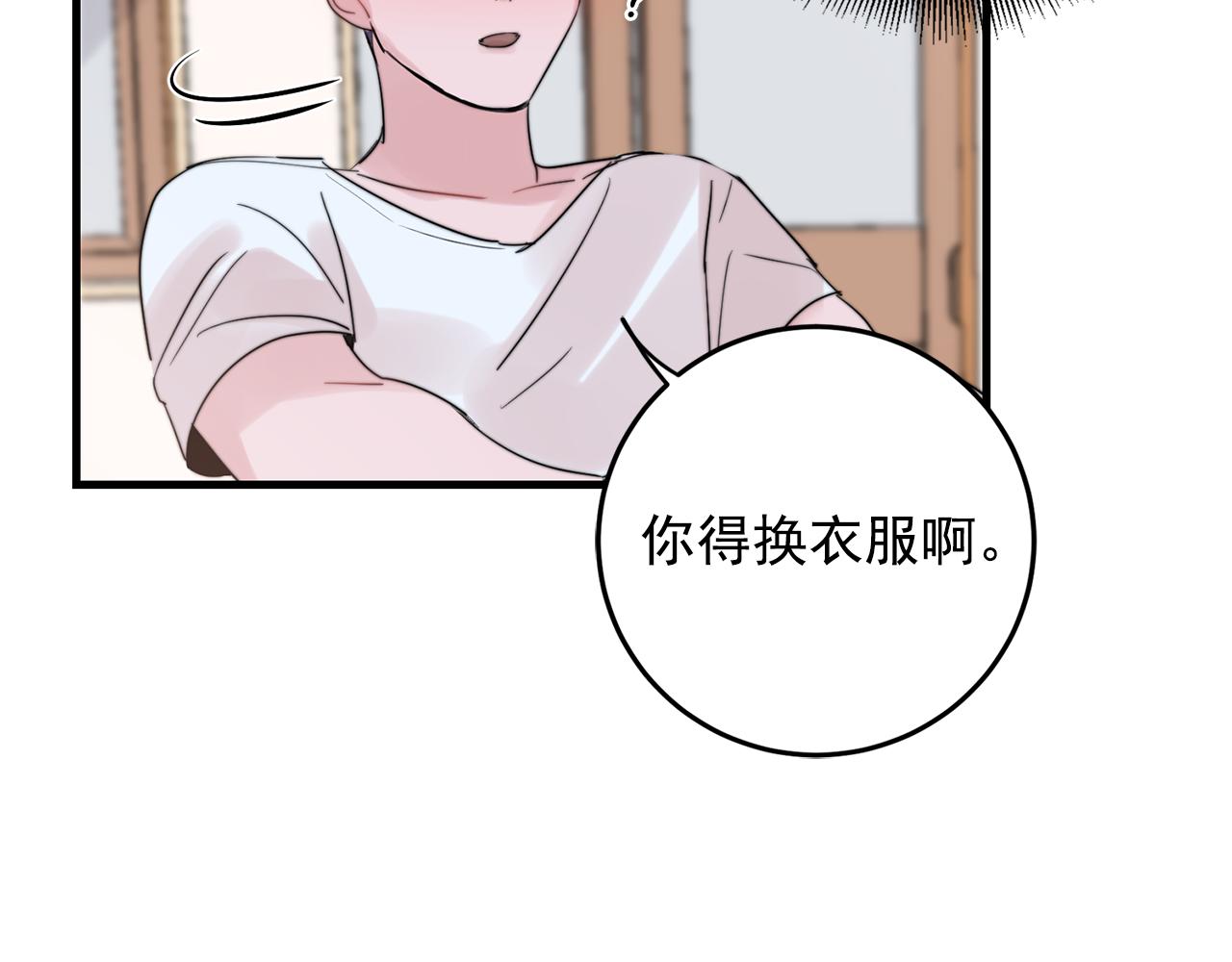 第31话 暧昧的洗澡56