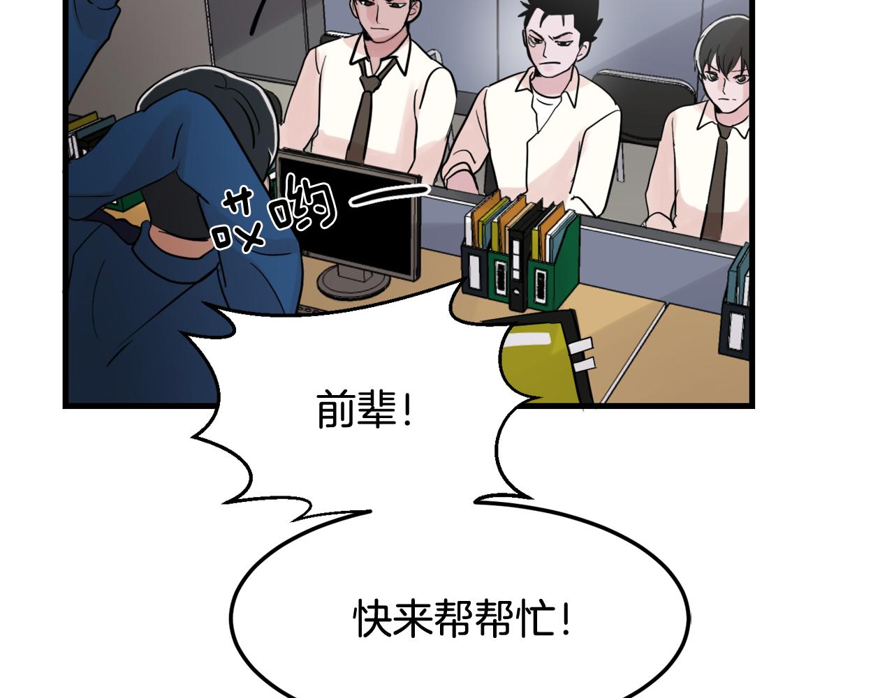 第17话 别的朋友76