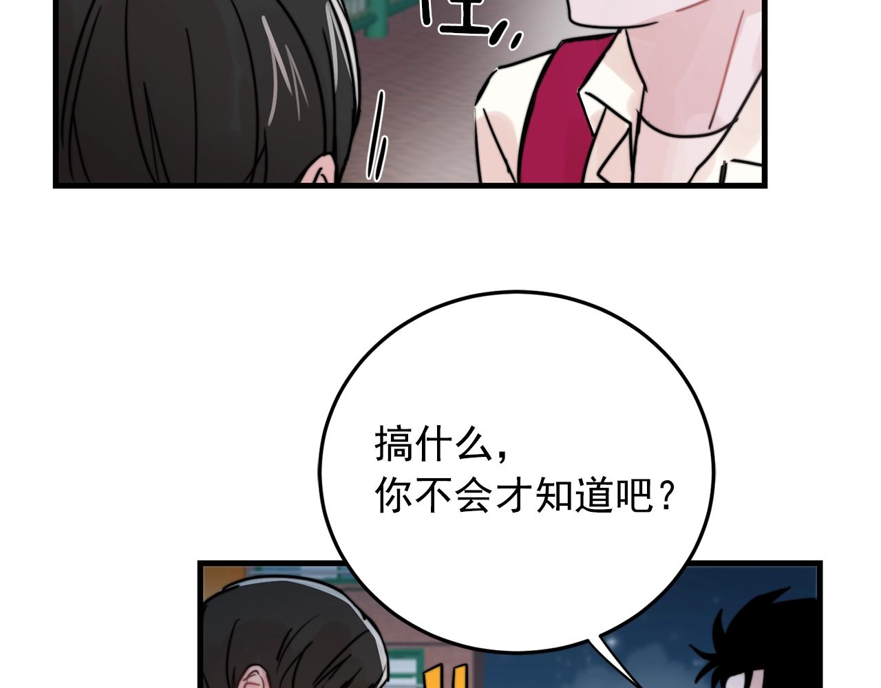 第37话 偷偷牵你的手25