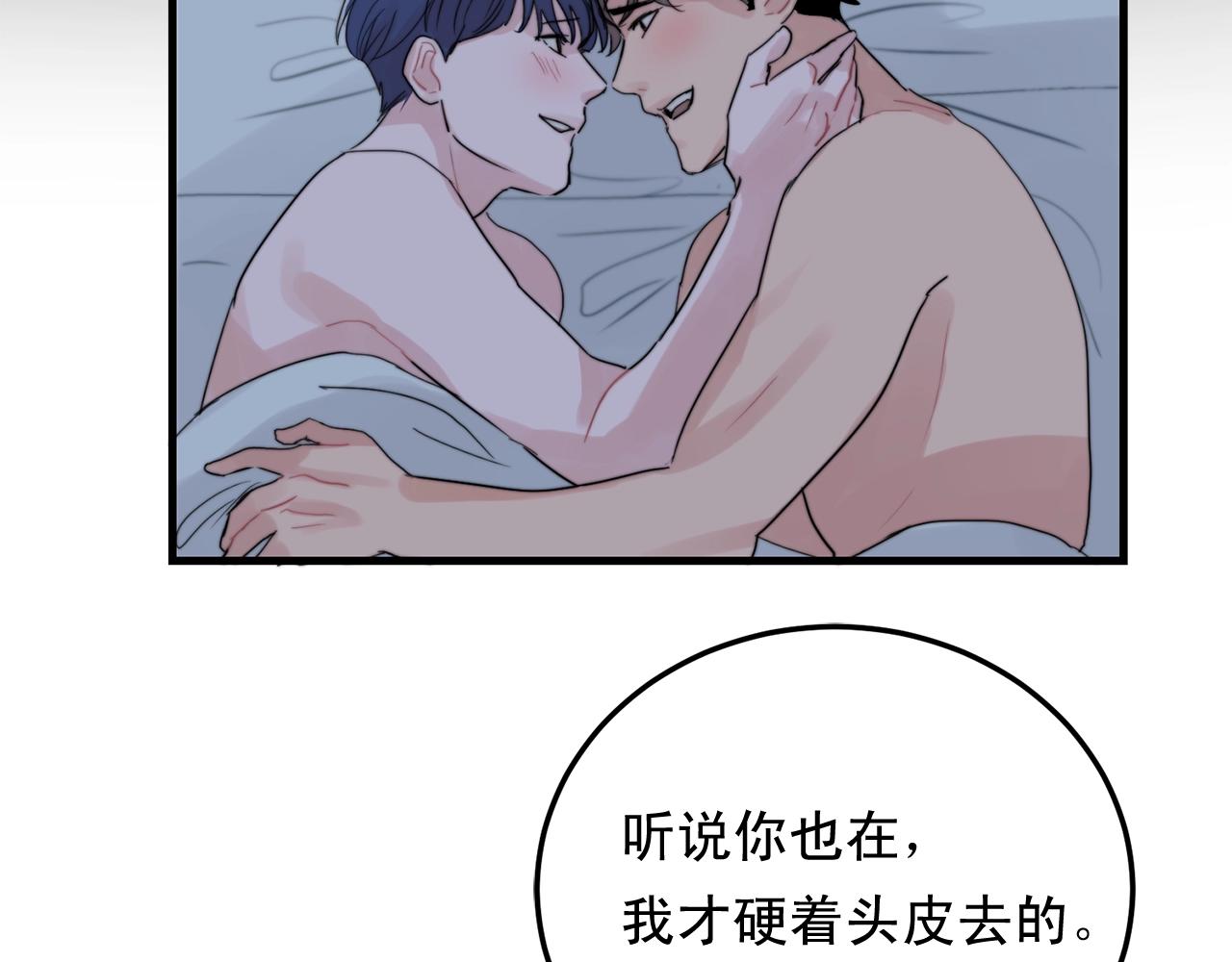 第46话 已经开始想他70